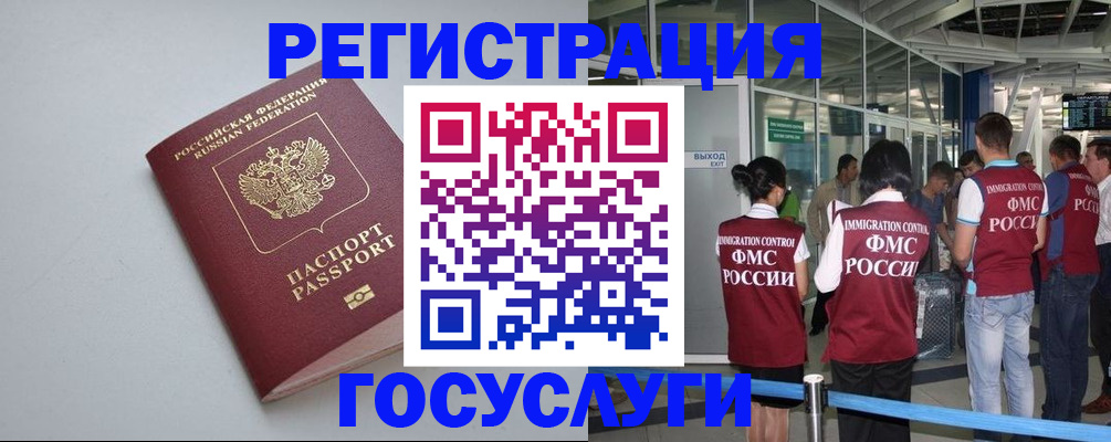 прописка для военкомата в Уварово