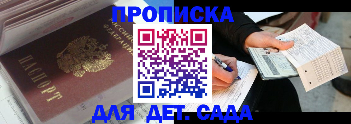 временная регистрация купить в Уварово