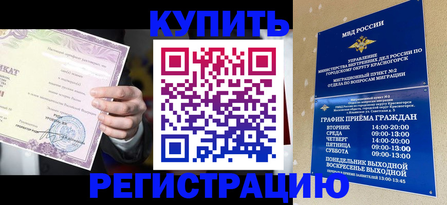 временная регистрация собственник в Уварово