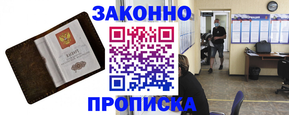 прописка поиск в Уварово