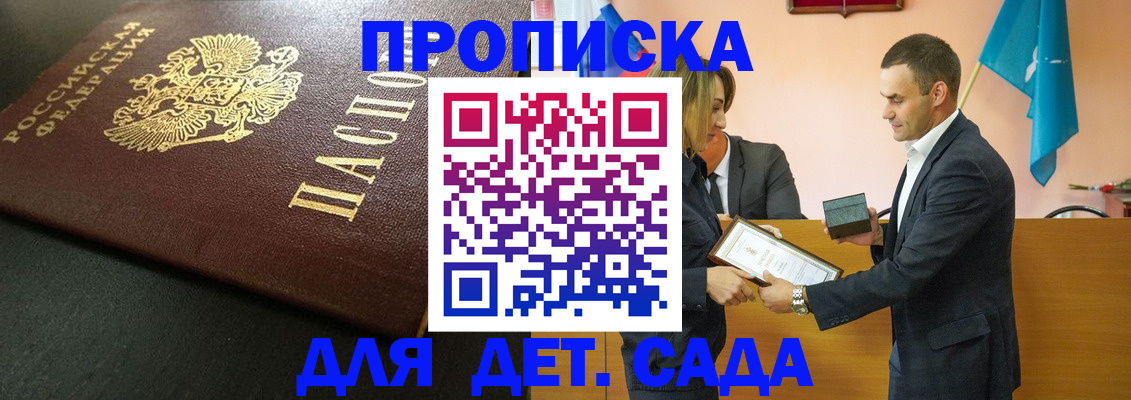 прописка иностранных граждан в Уварово